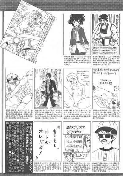 Manga Bangaichi 2012-11