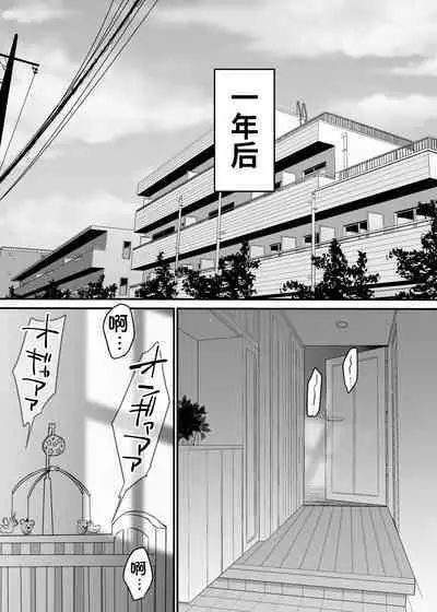 Jim-sensei kara Nigerarenai