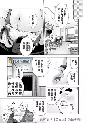 Kunoyu Juugohatsume Hundoshi Love