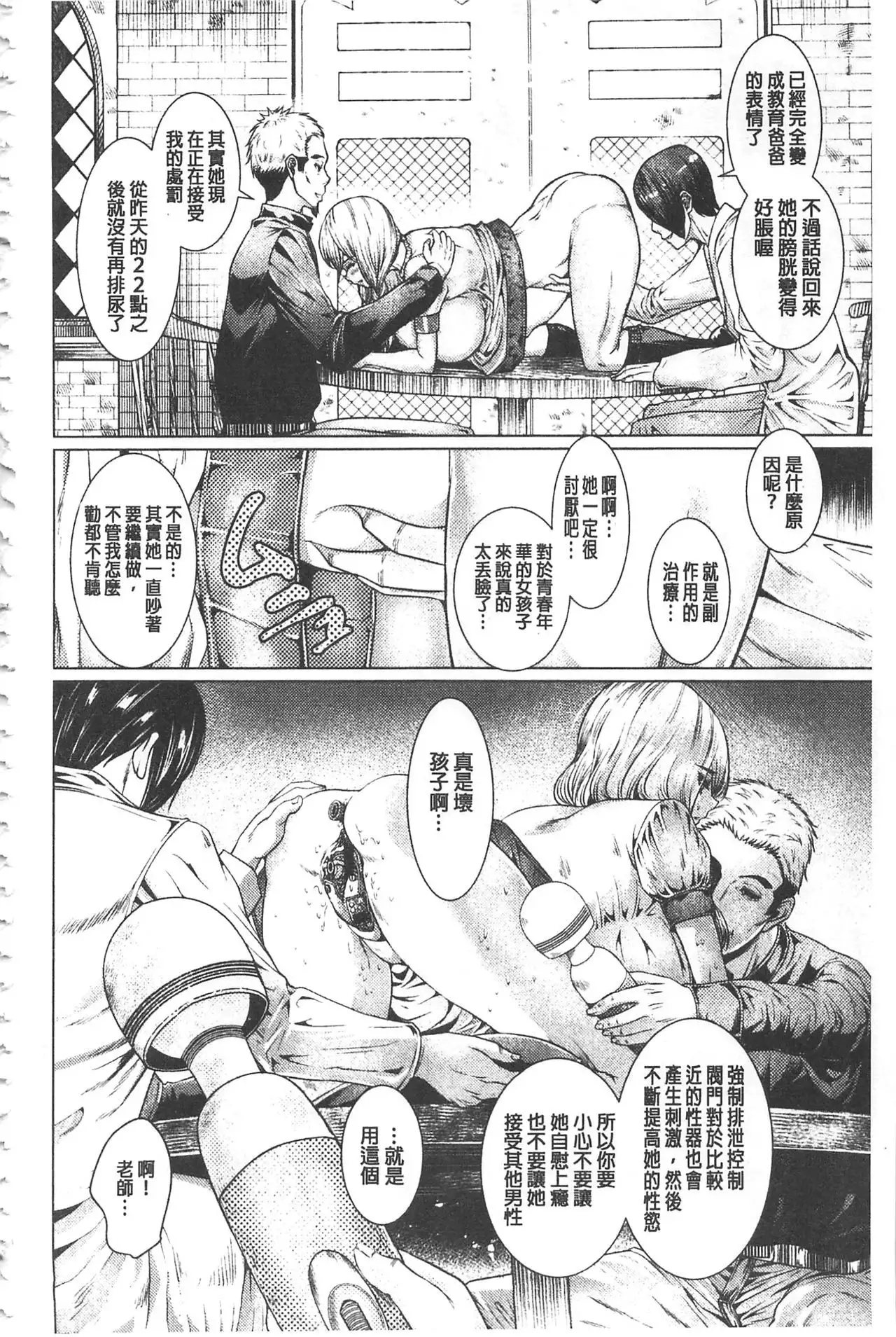 Maso Ana Sekkan ~Shitsukerareta Onna-tachi~ | 折檻嗜虐穴