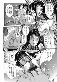 [Nico Pun Nise] Maru Kajiri