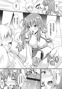 (C79) [YURIRU-RARIKA (Kojima Saya)] Midara no Miko (Touhou Project) [Chinese] [CA个人汉化]