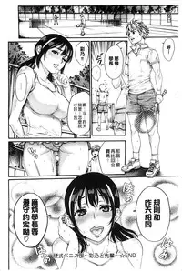 [Okayusan] Yatte Shimai Mashita [Chinese] [風與黑暗&Y⑨製作 ]