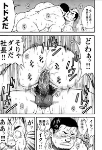 [Senkan Komomo] MAX Warriors