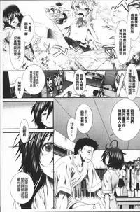 [Arigatou] CC Girls [Chinese]