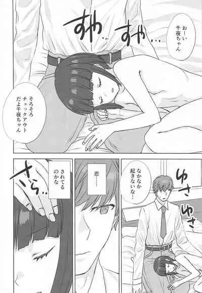 Subete, Omae no Sei.