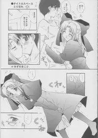 (CR31) [Meisaku Network (Mizuno Makoto)] Shiya (Tsukihime)