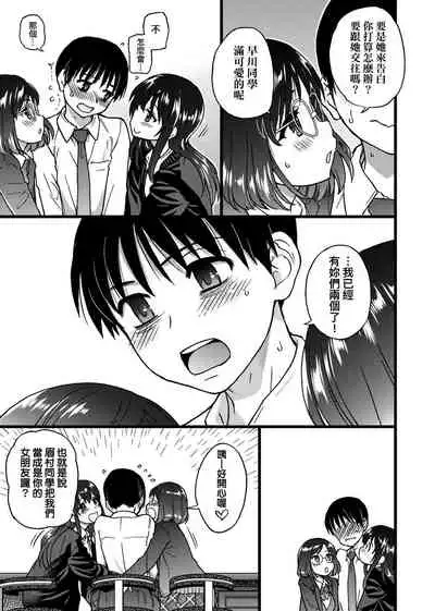 Please! Freeze! Please!