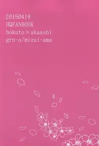 (SUPER24) [Grn-o (Mizui-ama)] Sawaranaide Kudasai (Haikyuu!!)