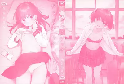 [Sekiya Asami] Rough Sketch