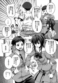 [Anthology] Futanari Secrosse!! 4