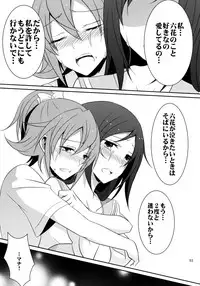 (C85) [434 Not Found (isya)] Re:Birth (Dokidoki! Precure)