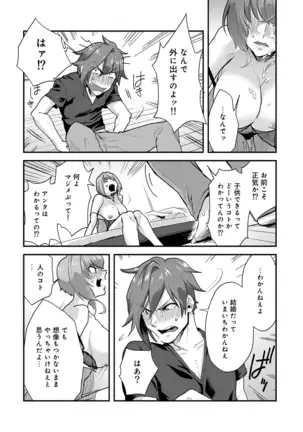 Kotsukuri Materiaru | Material to Have Child