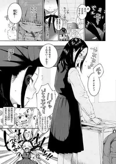 Fukanzen Marble - An immature marble