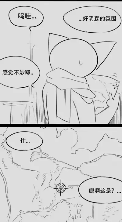 [Rosy Hornet] Elden Ring comic strips