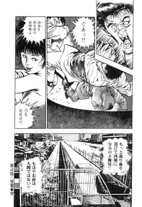 [Maeda Toshio] Majuu Senshi HABU ga Iku 1