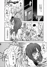 [Kojiro Kyousuke] Protest