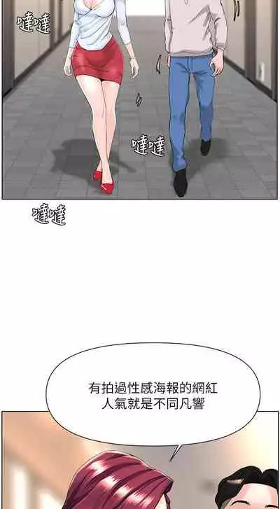 my neighbor celebrity chi 01-25 - manhwaroshi