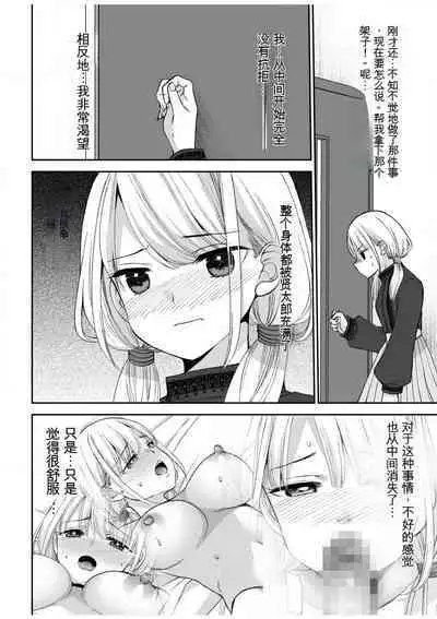 「不要...不要进来太多...」〜冷酷攻略系的青梅竹马和义兄妹〜SEX〜【18禁】 1-10【GPT翻译】