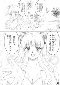 [Yasrin-do (Yasu Rintarou)] Eternal Dance (White Album)