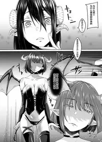 Nakunatta Tsuma ga Succubus ni Natte Kaettekita.