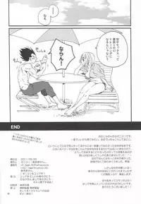 [HatarakimasenOniyuri] Summer (DragonBall)