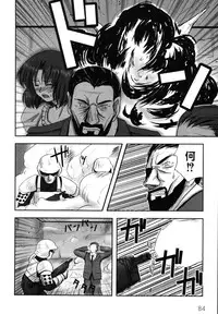 [faith] Hagane no Otome - Steel Maiden