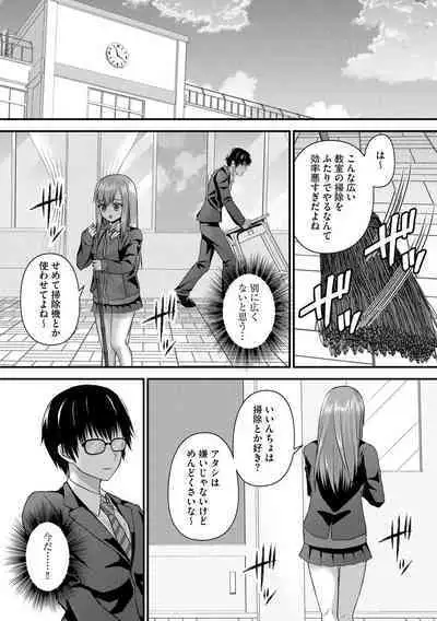 M Wakazuma Choukyou Kiroku