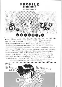 (C38) [Hoge Hoge Club (Kenzaki Mikuri)] Peke Peke (Ranma 1/2)