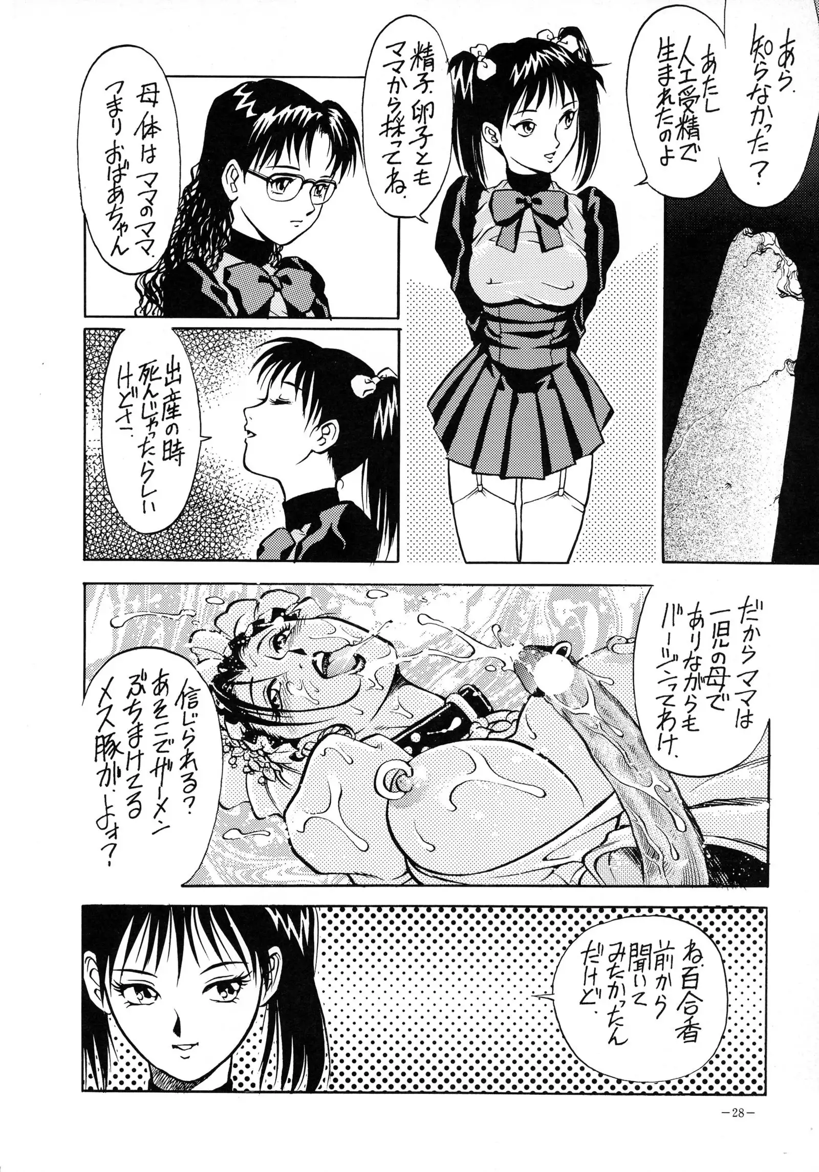 Misty Moon Metropolis 8