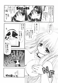 [Ryuuki Yumi] Maroyaka Dolce