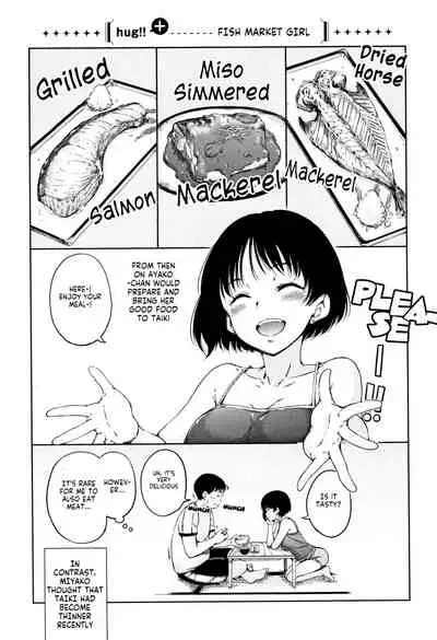 [Hamao] Atatakakute Yawarakakute [English] [Incomplete]