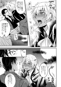 (C94) [Heineken (Koma)] Another one! (Detective Conan)