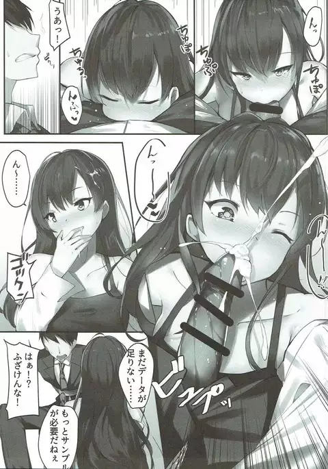 Ichinose Shiki Data Shuushuu no Susume