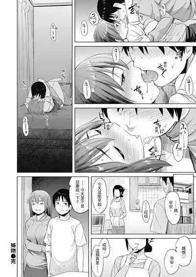 Sennetsu - The desire in the girl