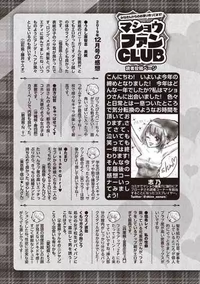 COMIC Masyo 2020-02 [Digital]