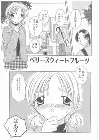 [Yoshinari Ayaka] Suiyousei Shoujo