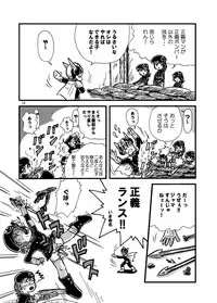 (C77) [Tsurupeta (Various)] Tsurupeta Kenkyuu Houkokusho "Shin Hissatsu Waza no Kyoufu " - Turupeta Research Report