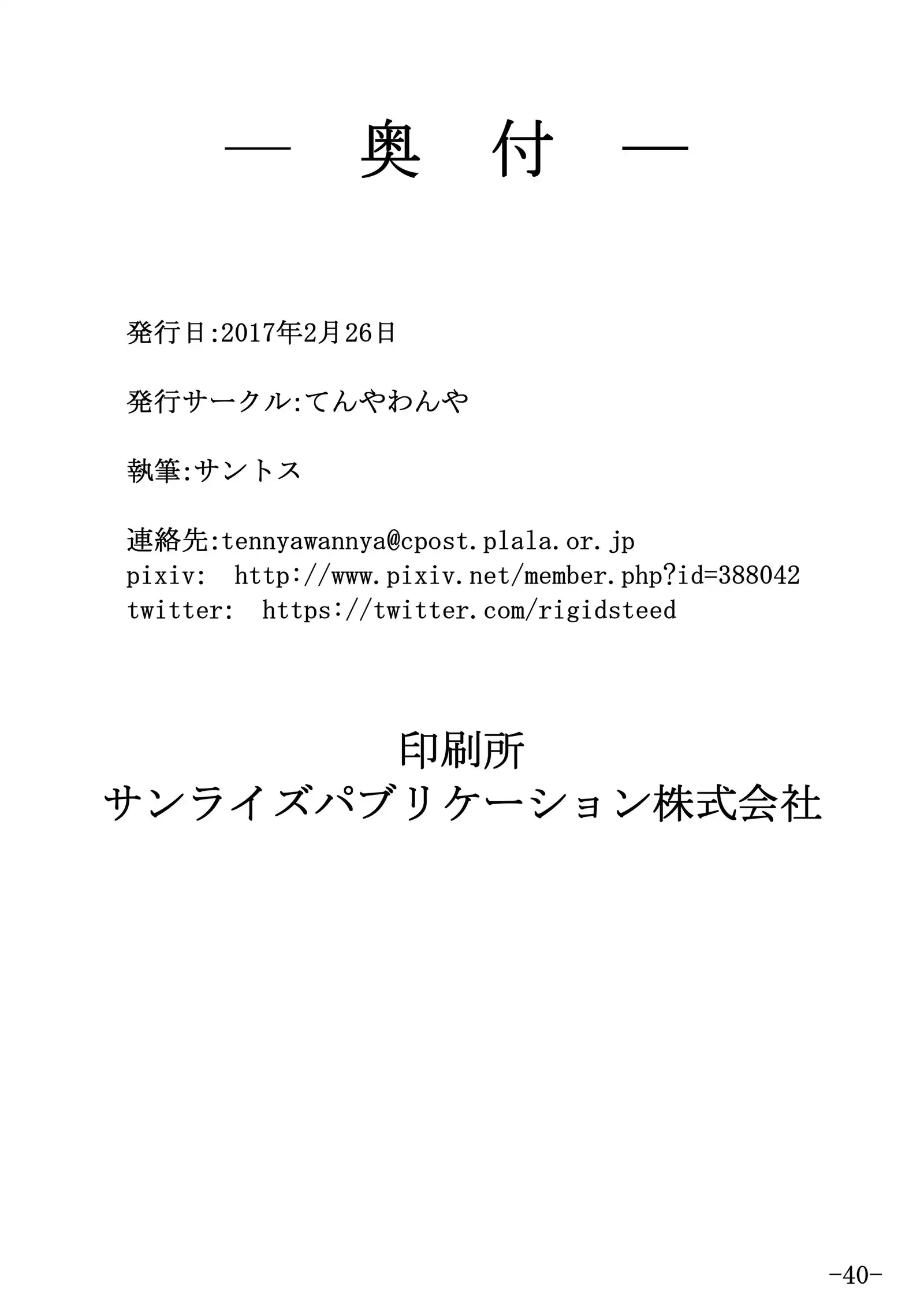 Erika-san Does Boxing