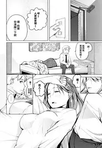 [Kisen] Seijo-tachi no Komoriuta - Heroines' Lullaby [Chinese] [兔司姬X一匙咖啡豆聯合漢化]