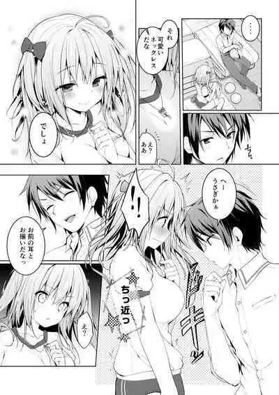 Nyancology Soushuuhen