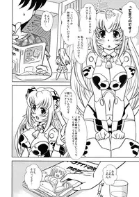 (C87) [Misuterutein (Takamitsu Oborogumo)] Cow Custom (Busou Shinki)