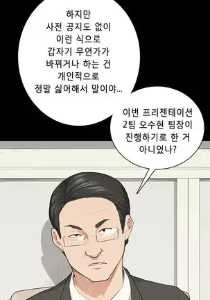 Stockholm Syndrome Ch.1-19