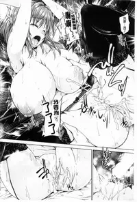 [Goban] Chichiiro Toiki [Chinese]