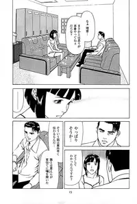 [Kamihashi Tani, Hino Shunpei] Fuuzoku Tenchou Monogatari Vol.05