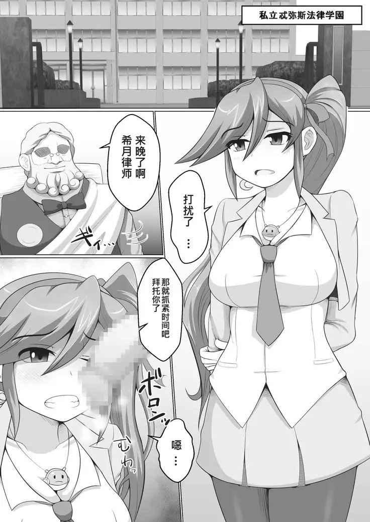 Gyakuten Koko-chan 【八十万禁书教头汉化】