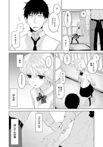 Noraneko Shoujo to no Kurashikata Ch. 1-27