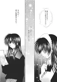 (C68) [Sakurakan (Seriou Sakura)] Tobikiri no Himitsu 3 <<Kanketsuhen>> (Inuyasha)