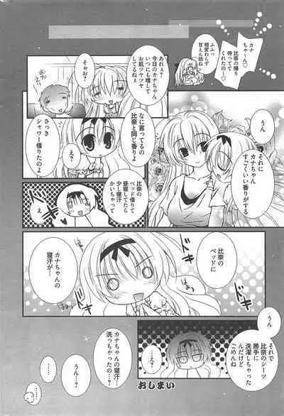 Manga Bangaichi 2012-11