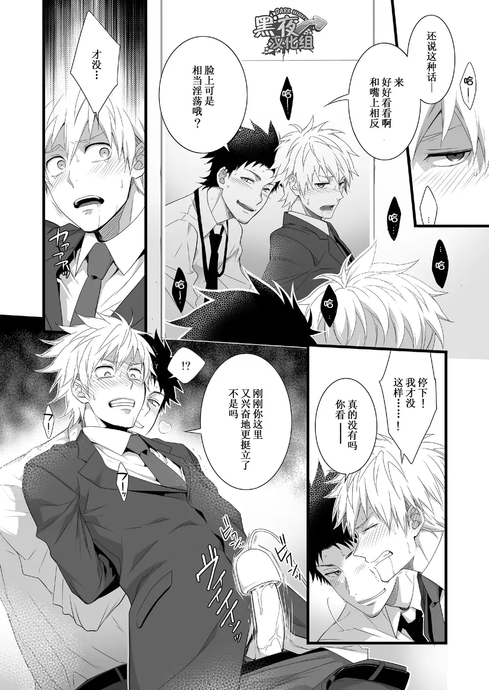 H Jigyoubu Eigyou Ichi Ka | H事业部营业一课